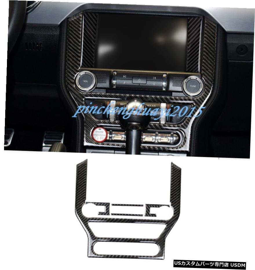 エアロパーツ 実カーボンファイバースタイルインナーCDパネルカバートリムのためにフォードマスタング2015-2019 Real Carbon Fiber Style Inner CD Panel Cover Trim For Ford Mustang 2015-2019 【並行輸入品】