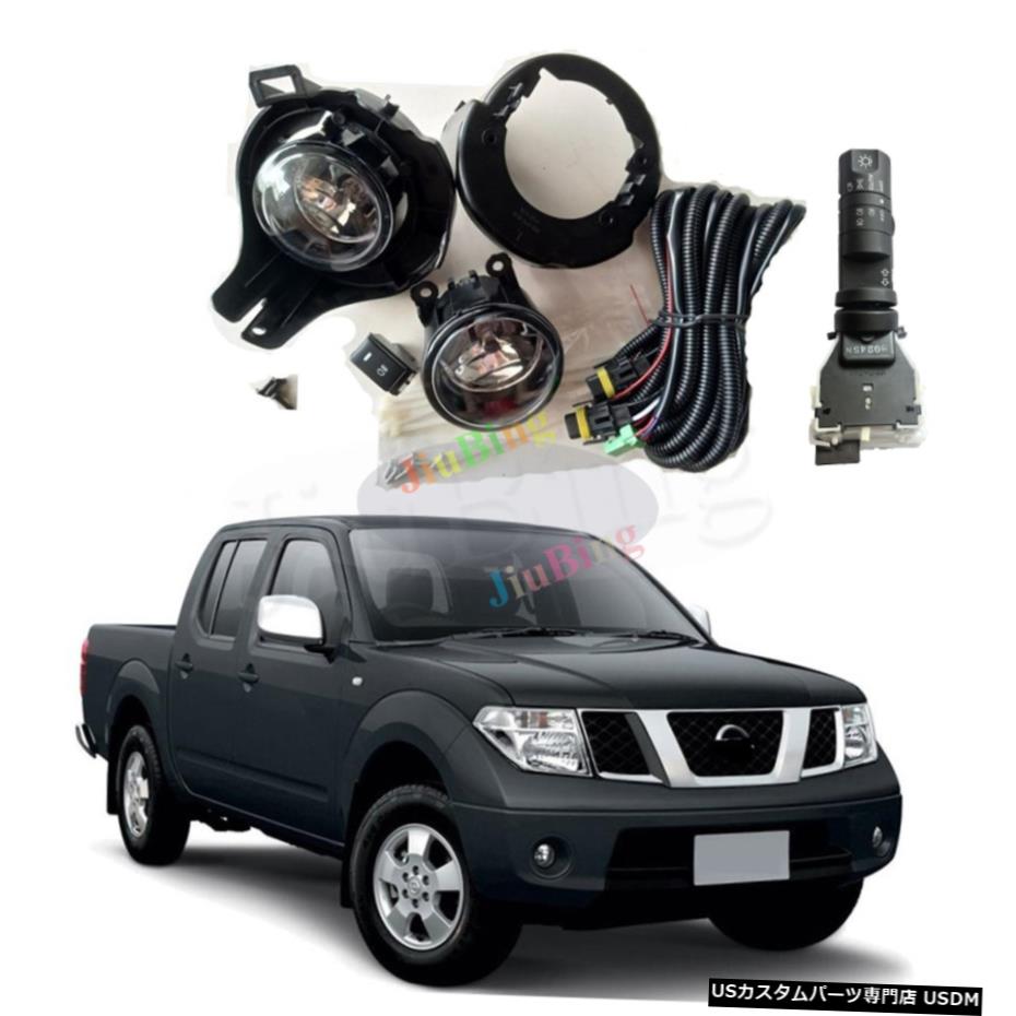 エアロパーツ 日産フロンティアナバラ2005-2014 D40フォグランプキット+ブラケットスイッチ配線用 For Nissan Frontier Navara 2005-2014 D40 Fog Lights Kit +Bracket Switch Wiring 【並行輸入品】