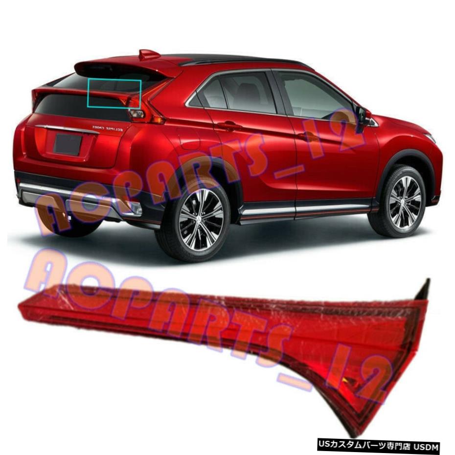エアロパーツ OEM右内側テールライトブレーキライトのために三菱エクリプスクロス2017年から2019年 OEM Right Inner Tail Light Brake Light For Mitsubishi Eclipse Cross 2017-2019 【並行輸入品】