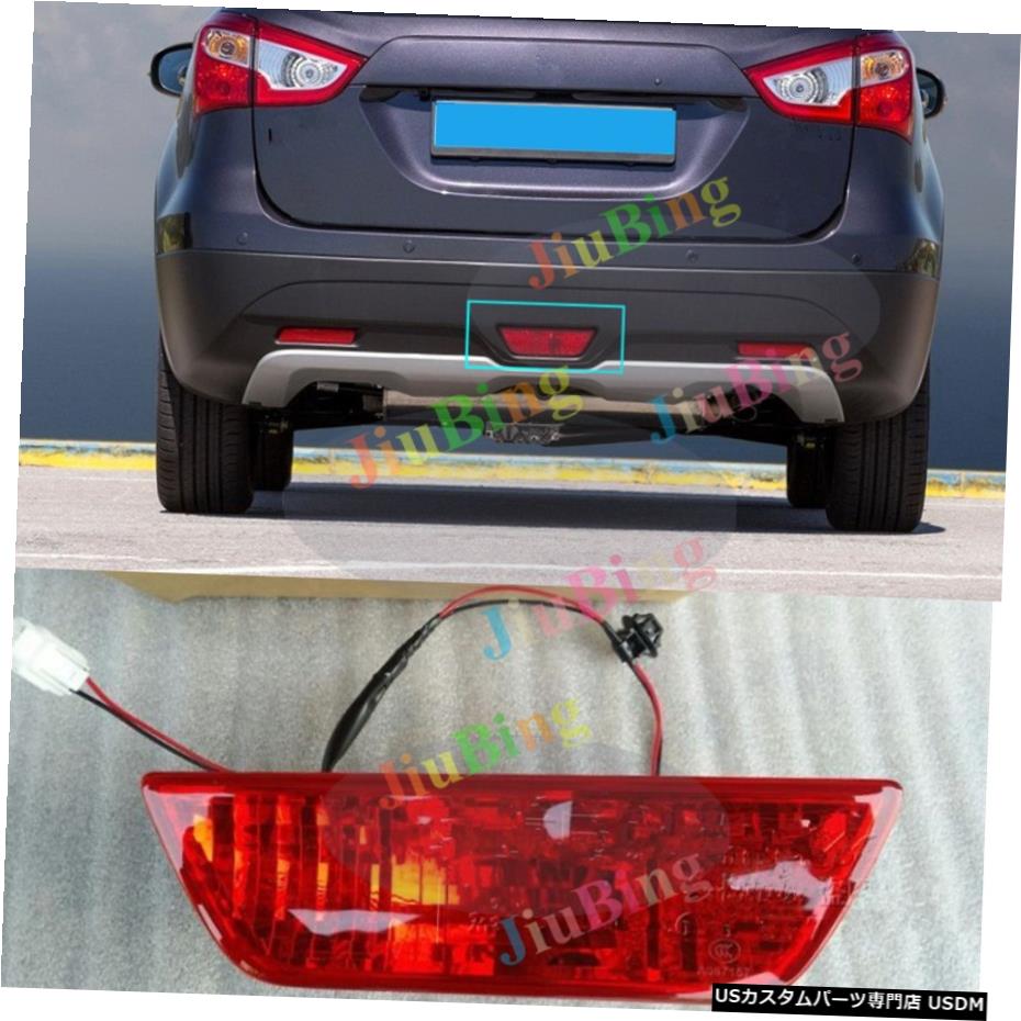 エアロパーツ スズキS-クロス2015-2017リアバンパーライトランプ中央ライトインジケータランプのため For Suzuki S-Cross 2015-2017 Rear Bumper Light Lamp Central Light Indicator Lamp 【並行輸入品】｜カスタムパーツ WORLD倉庫