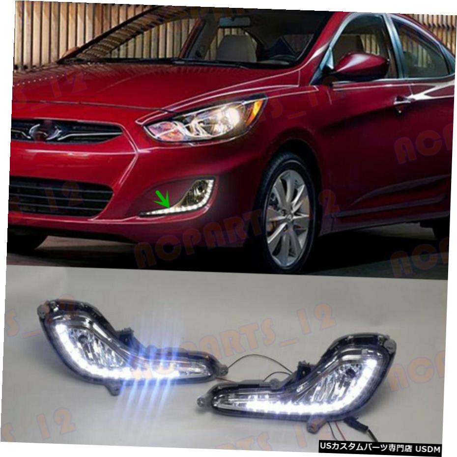 エアロパーツ 現代アクセントのための2012-2013高品質の白色LED昼間走行用ライト For Hyundai Accent 2012-2013 High Quality White LED Daytime Running Lights 【並行輸入品】