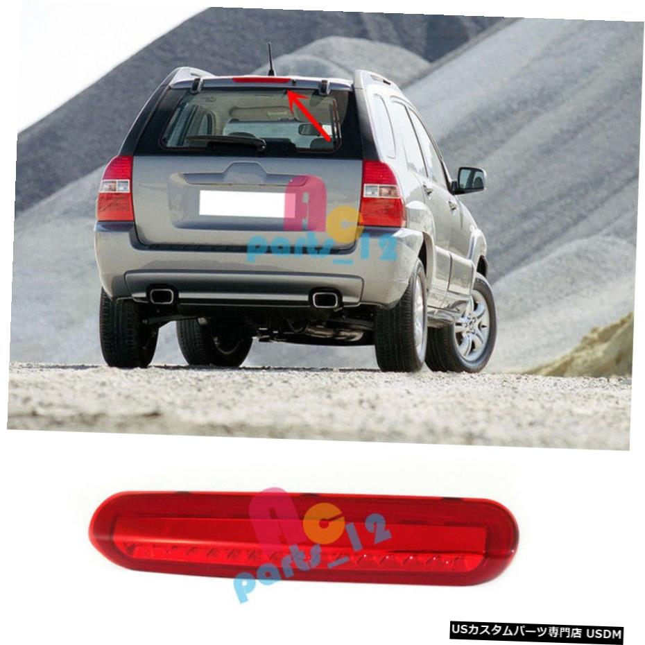 エアロパーツ KIA Sportageで2005-2010のための高いストップライト第三ブレーキランプレッドの1pcsをマウント For KIA Sportage 2005-2010 High Mounted Stop Light 3rd Brake Lamp Red 1pcs 【並行輸入品】