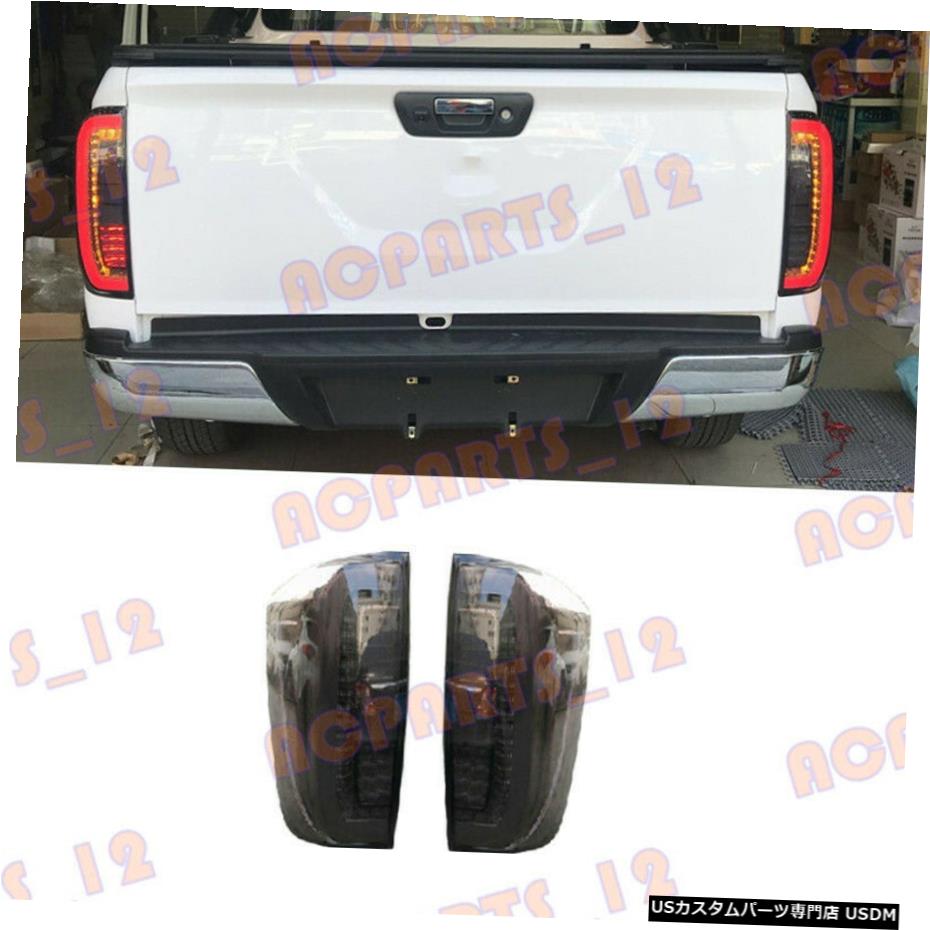 エアロパーツ 日産フロンティア/ナバラ2017スモークLEDテールライトブレーキライト組立用 For Nissan Frontier / Navara 2017 Smoked LED Tail Light Brake Light Assembly 【並行輸入品】