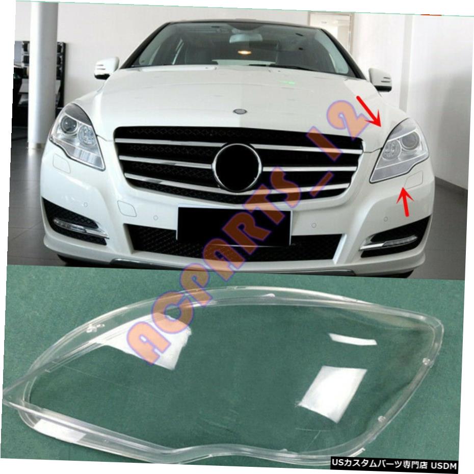エアロパーツ 1 *メルセデスベンツW251 R320のために2009-17左側のヘッドライトカバークリアPC +グルー 1*For Mercedes Benz W251 R320 2009-17 Left Side Headlight Cover Clear PC+ Glue 【並行輸入品】