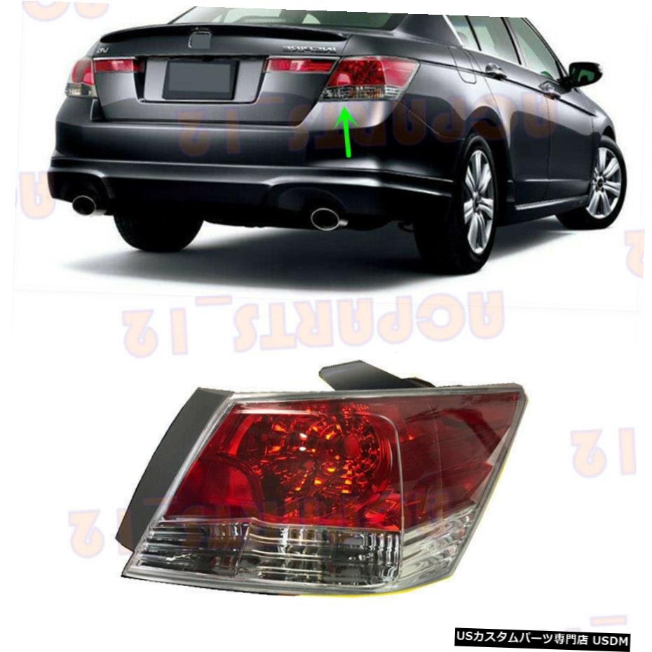 エアロパーツ ホンダアコード2008-2012右外側テールブレーキライトを除く電球用 For Honda Accord 2008-2012 Right Outer Side Tail Brake Light Excluding Bulb 【並行輸入品】