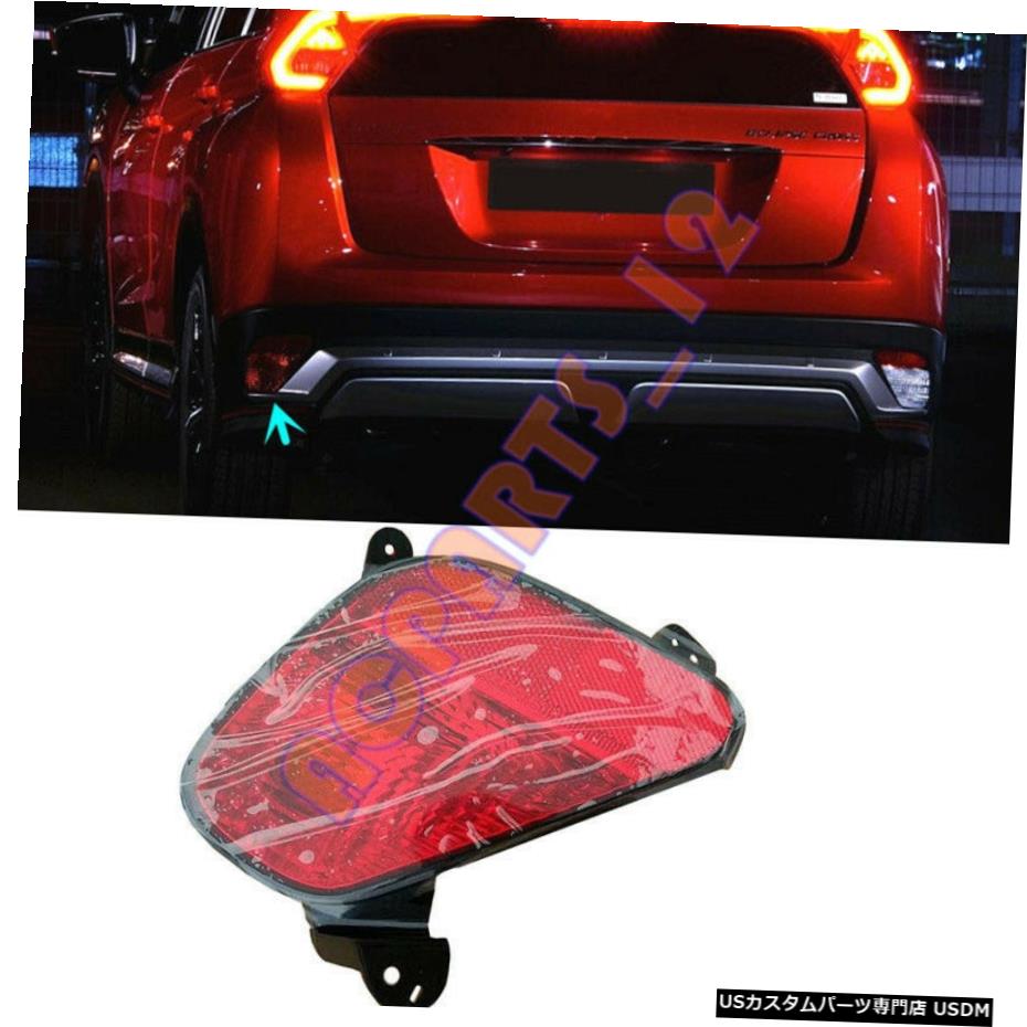 エアロパーツ 三菱エクリプスクロス17-19左リアバンパーライトリフレクターランプなしの電球用 For Mitsubishi Eclipse Cross 17-19 Left Rear Bumper Light Reflector Lamp No Bulb 【並行輸入品】