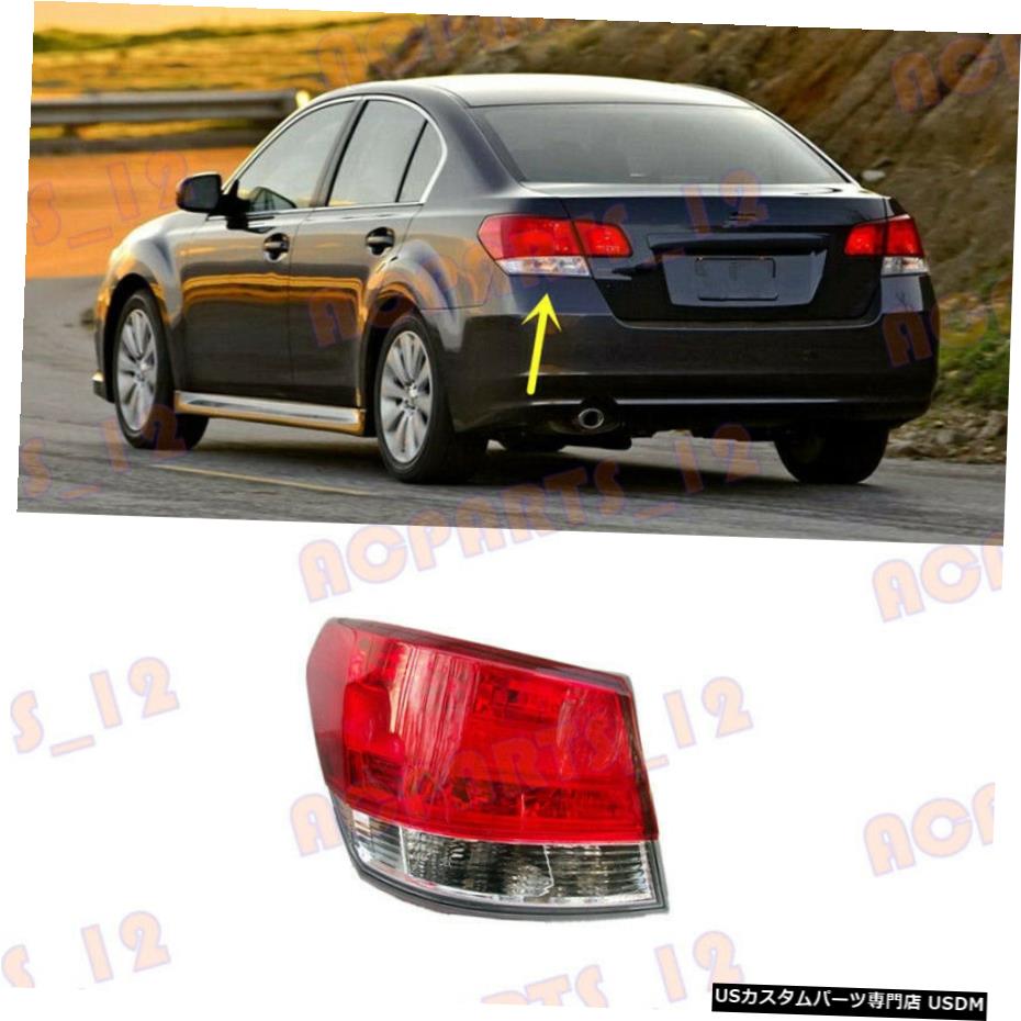 エアロパーツ スバルレガシィセダン2010-14左外側テールライトブレーキライト組立用 For Subaru Legacy Sedan 2010-14 Left Outer Side Tail Light Brake Light Assembly 【並行輸入品】 95,893円