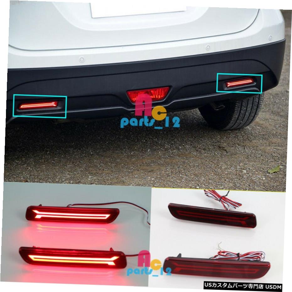 エアロパーツ スズキSX4エスクードCiaz Ertiga BalenoでS-クロス主導リアバンパーブレーキライト用 For Suzuki SX4 Vitara Ciaz Ertiga Baleno S-Cross Led Rear Bumper Brake Light 【並行輸入品】