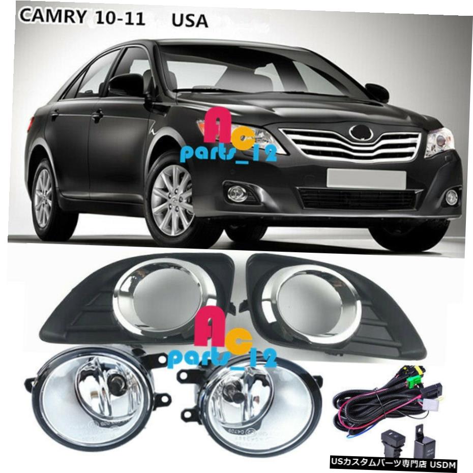 エアロパーツ 2010-2011のためのトヨタカムリASV40フォグライトドライビングランプカバー＆＃038;スイッチキット For 2010-2011 Toyota Camry ASV40 Fog Light Driving Lamp Covers & Switch Kits 【並行輸入品】