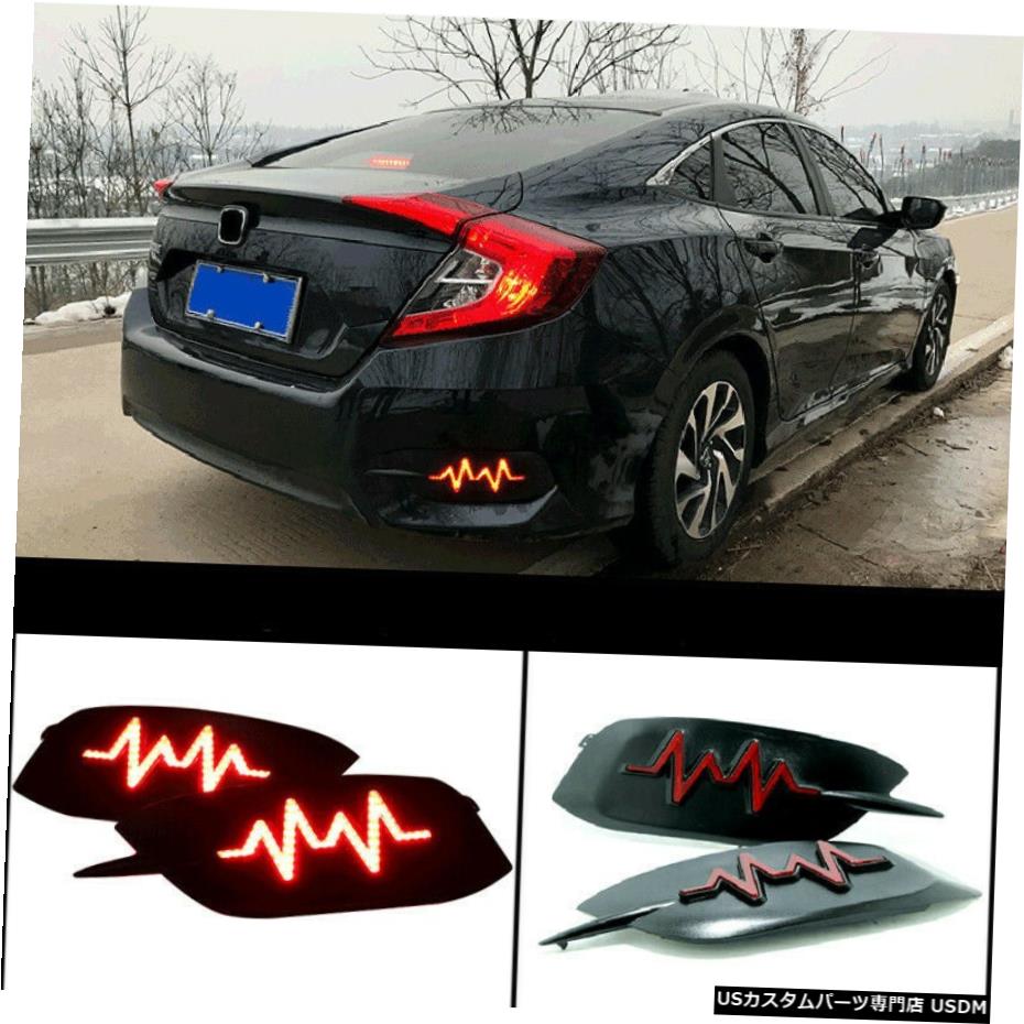 エアロパーツ ホンダシビック2016-2018リアバンパーフォグライトLED DRLリフレクター修理のために For Honda Civic 2016-2018 Rear Bumper Fog Light LED DRL Reflector Refit 【並行輸入品】