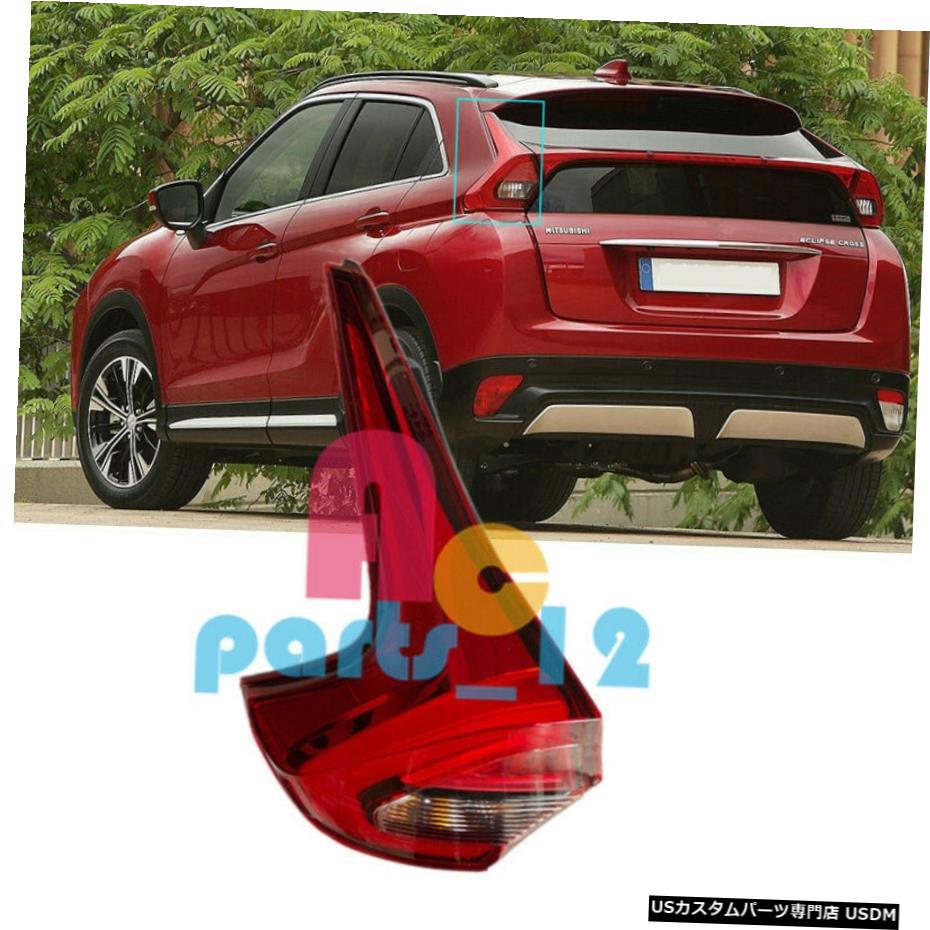 エアロパーツ OEM左外側テールライトブレーキライトのために三菱エクリプスクロス2017年から2019年 OEM Left Outer Tail Light Brake Light For Mitsubishi Eclipse Cross 2017-2019 【並行輸入品】