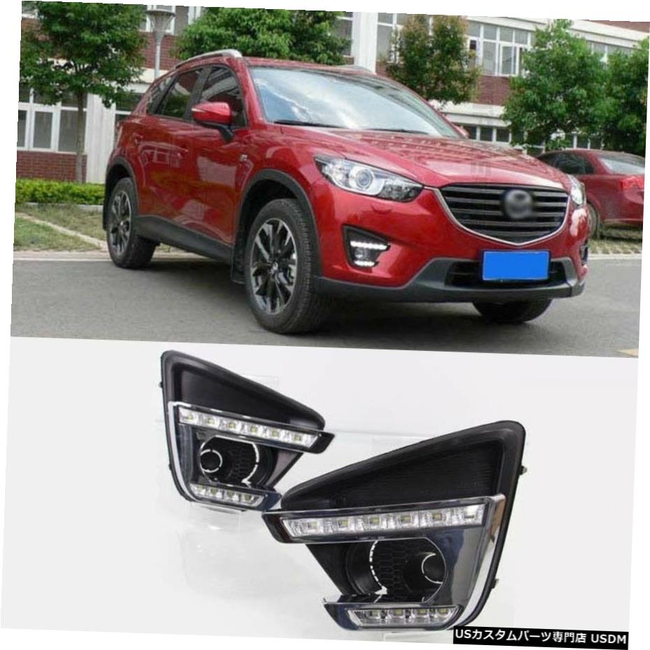 エアロパーツ 2倍白色LED DRL昼間はライトフォグランプ用マツダCX-5 2012年から2016年を実行します 2x White LED DRL Daytime Running Lights Fog Lamp For Mazda CX-5 2012-2016 【並行輸入品】
