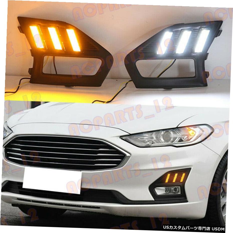 エアロパーツ フォードフュージョンのための動的光を実行する2019ホワイト+イエロー昼間はウインカー For Ford Fusion 2019 White+Yellow Daytime Running Light with Dynamic Turn Signal 【並行輸入品】