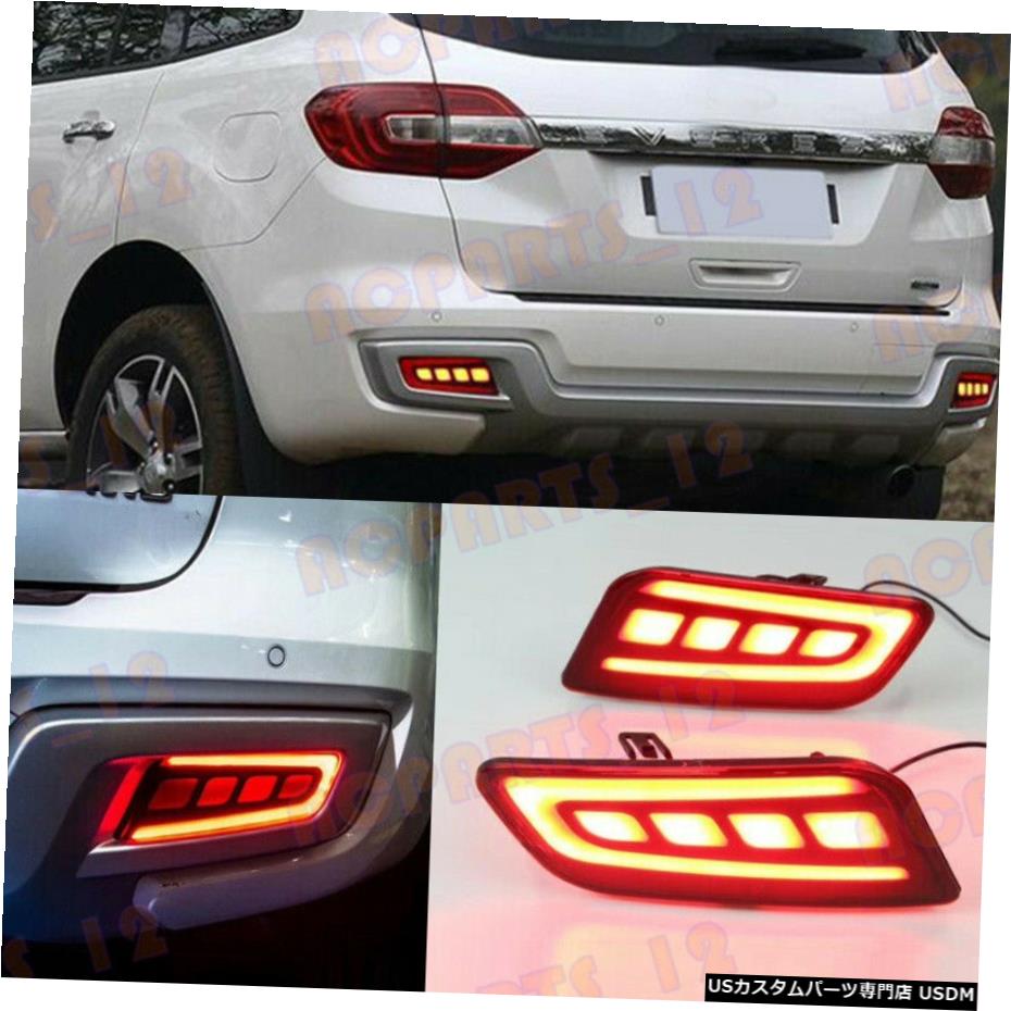 エアロパーツ フォードエベレスト2013-2020高品質LEDブレーキ+ドライビングリヤバンパーランプのため For Ford Everest 2013-2020 High Quality LED Brake+Driving Rear Bumper Lamp 【並行輸入品】｜カスタムパーツ WORLD倉庫