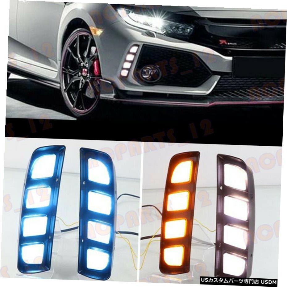 エアロパーツ ホンダシビックタイプR 2017から19ホワイト+イエロー+ブルーLED昼間走行用ライトの場合 For Honda Civic Type R 2017-19 White+Yellow+Blue LED Daytime Running Lights 【並行輸入品】