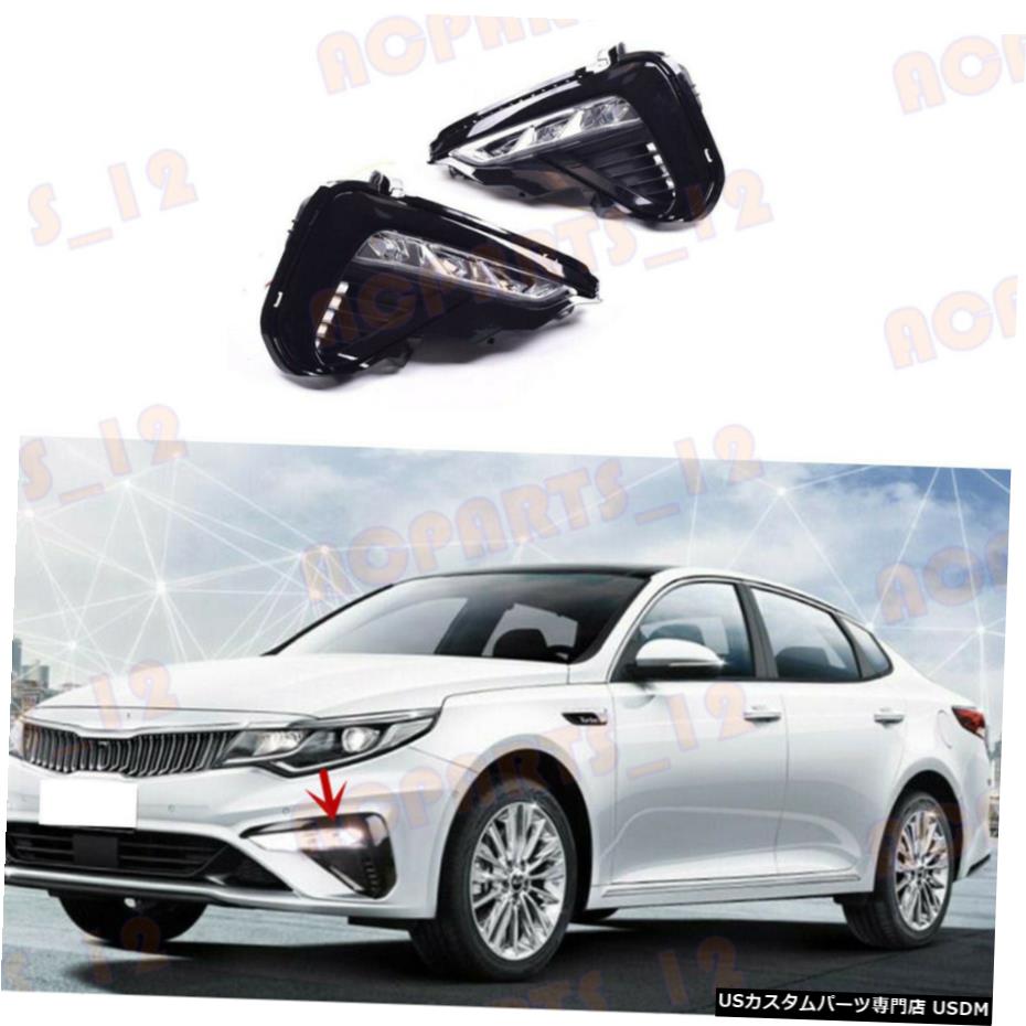 エアロパーツ 起亜K5オプティマについては2PCS 2019年から2020年白+黄色LED昼間走行用ライト 2PCS For Kia K5 Optima 2019-2020 White+Yellow LED Daytime Running Lights 【並行輸入品】