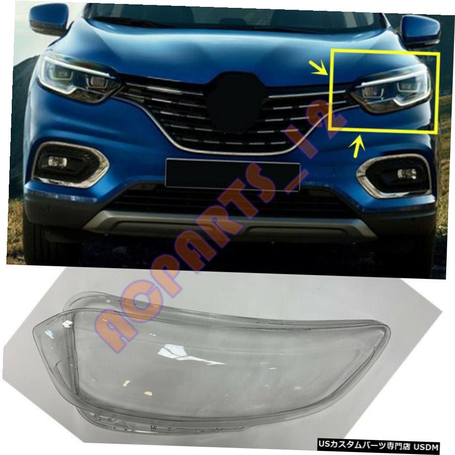 エアロパーツ 左側透明ヘッドライトカバー+接着剤は、ルノーKadjar 16-18のために交換してください Left Side Transparent Headlight Cover + Glue Replace For Renault Kadjar 16-18 【並行輸入品】｜カスタムパーツ WORLD倉庫