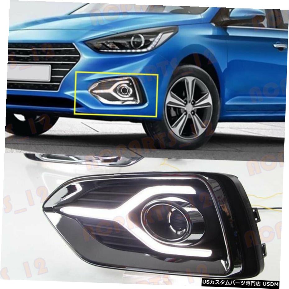 エアロパーツ 2 *現代アクセントのために2018年から2020年白+黄色LED昼間走行用ライト 2*For Hyundai Accent 2018-2020 White+Yellow LED Daytime Running Lights 【並行輸入品】