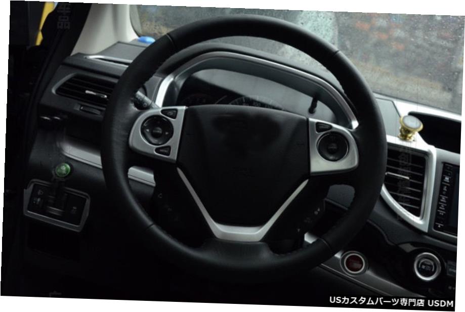 エアロパーツ ホンダのために2個のクロムの高設定ステアリングホイールカバーCR-V 2012年から2016年 2pcs Chrome High Configuration Steering Wheel Covers For Honda CR-V 2012-2016 【並行輸入品】