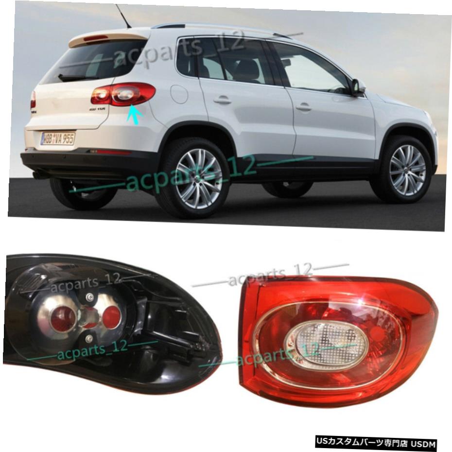 エアロパーツ フォルクスワーゲンティグアン2007-2011リア右外テールライトブレーキランプを収納するための For Volkswagen Tiguan 2007-2011 Rear Right Outer Tail Light Brake Lamp Housing 【並行輸入品】