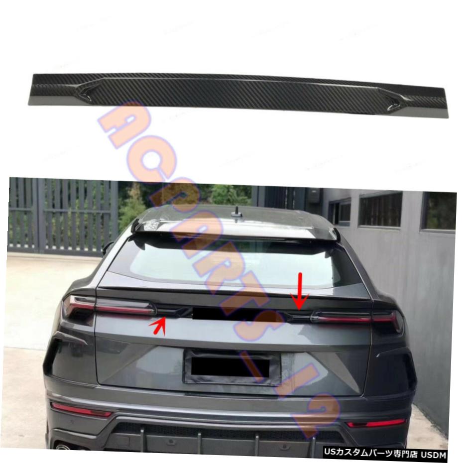 エアロパーツ 2018-2020のためのランボルギーニウルス2PCSのドライカーボンファイバーリアトランクカバートリム For 2018-2020 Lamborghini Urus 2Pcs Dry Carbon Fiber Rear Trunk Cover Trims 【並行輸入品】 156,640円