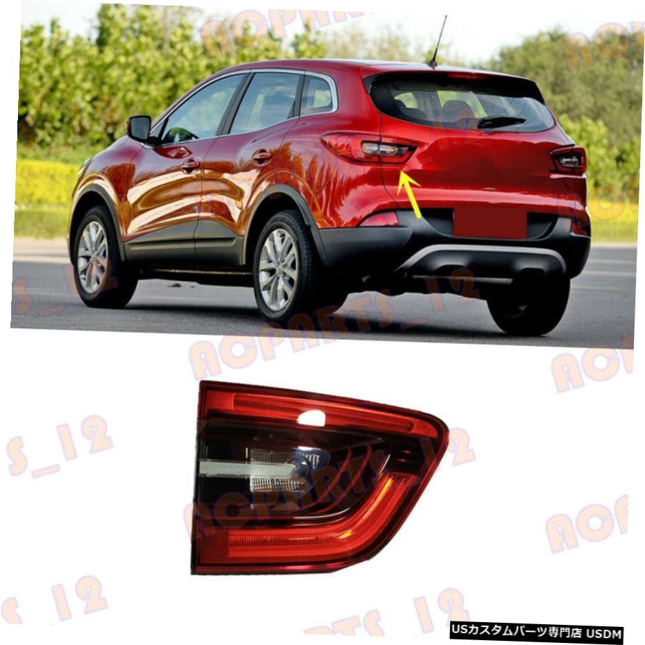 エアロパーツ ルノーKadjar 2016-2019左内側テールライトブレーキライト組立用 For Renault Kadjar 2016-2019 Left Inner Side Tail Light Brake Light Assembly 【並行輸入品】|カスタムパーツ WORLD倉庫