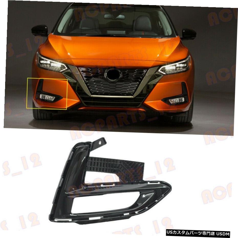 エアロパーツ 右フォグライトランプ駆動いいえ誘導穴日産セントラ2020から21をカバー Right Fog Light Driving Lamp Covers No Induction Hole For Nissan Sentra 2020-21 【並行輸入品】