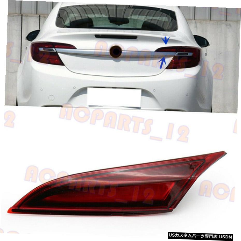 エアロパーツ ビュイックリーガル2014-2017右内側のテールライトブレーキライト組立用 For Buick Regal 2014-2017 Right inside Tail Light Brake Light Assembly 【並行輸入品】
