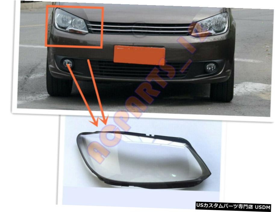 エアロパーツ VWトゥーラン2011-2015のために交換してください右側透明ヘッドライトカバー+グルー Right Side Transparent Headlight Cover + Glue Replace For VW Touran 2011-2015 【並行輸入品】