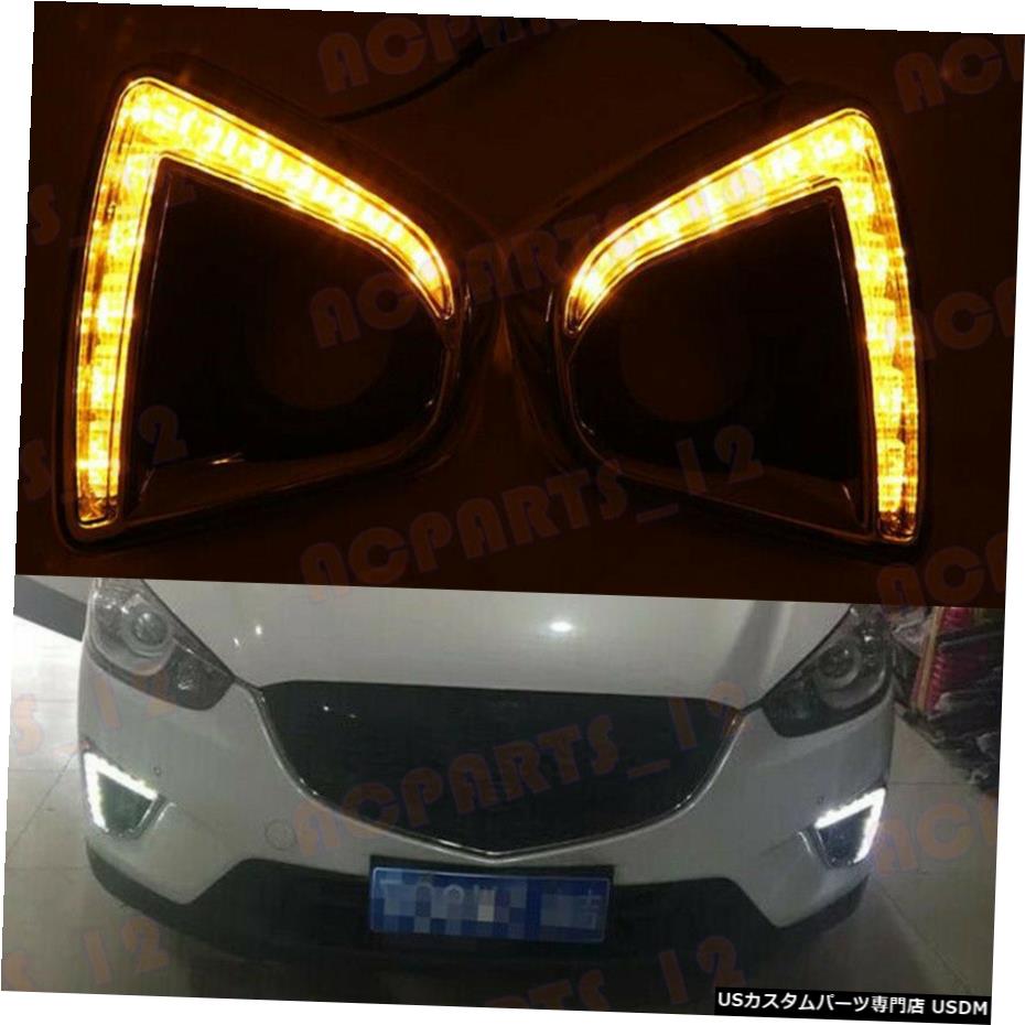 エアロパーツ マツダCX-5 2011-2016ホワイト+イエローAペアLED昼間はライトを実行するための For Mazda CX-5 2011-2016 White+Yellow A Pair LED Daytime Running Light 【並行輸入品】|カスタムパーツ WORLD倉庫