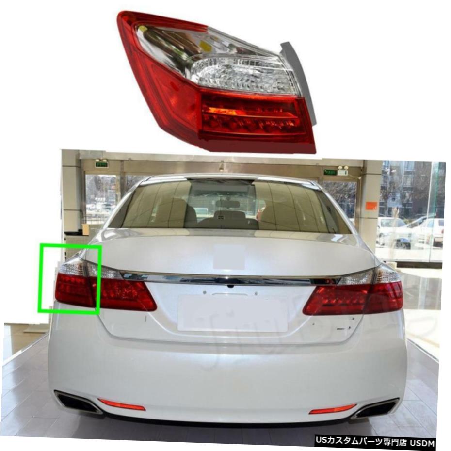 エアロパーツ 外部左ブレーキテールランプテールランプ用ホンダアコードセダン2013 2014 2015 Outer Left Side Brake Tail Lamp Taillight For Honda Accord Sedan 2013 2014 2015 【並行輸入品】
