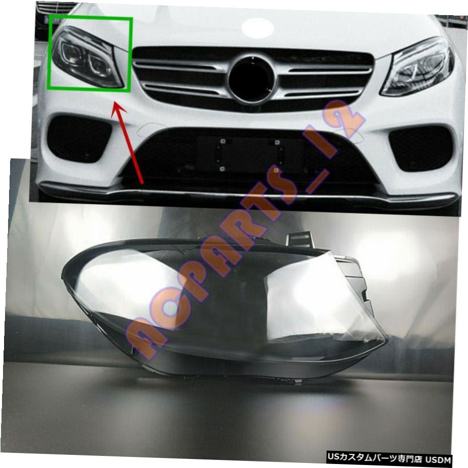 エアロパーツ 15-19のためのメルセデスベンツW292 GLE右ヘッドライトカバー防水カバー+グルー For 15-19 Mercedes-Benz W292 GLE Right Headlight Cover Waterproof Cover +Glue 【並行輸入品】|カスタムパーツ WORLD倉庫