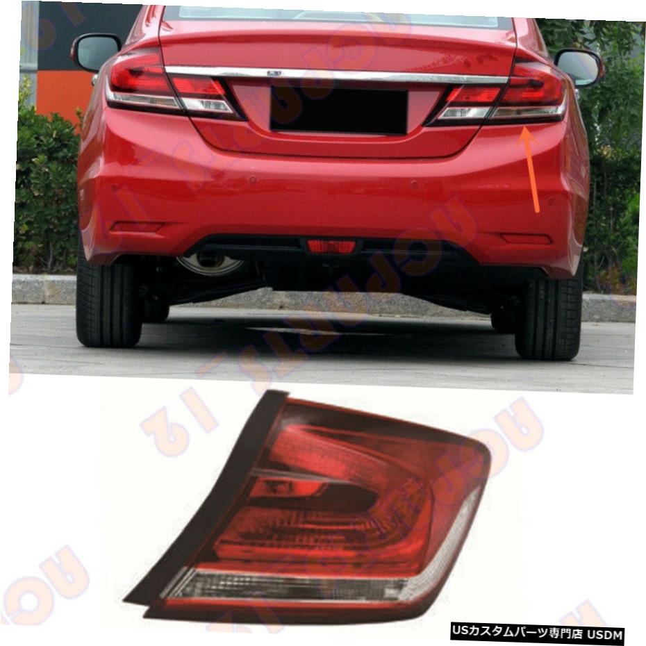 エアロパーツ 電球テールライトブレーキライトなしホンダシビックF86 2014右外の場合 For Honda Civic F86 2014 Right outside Without The Bulb Tail Light Brake Light 【並行輸入品】｜カスタムパーツ WORLD倉庫