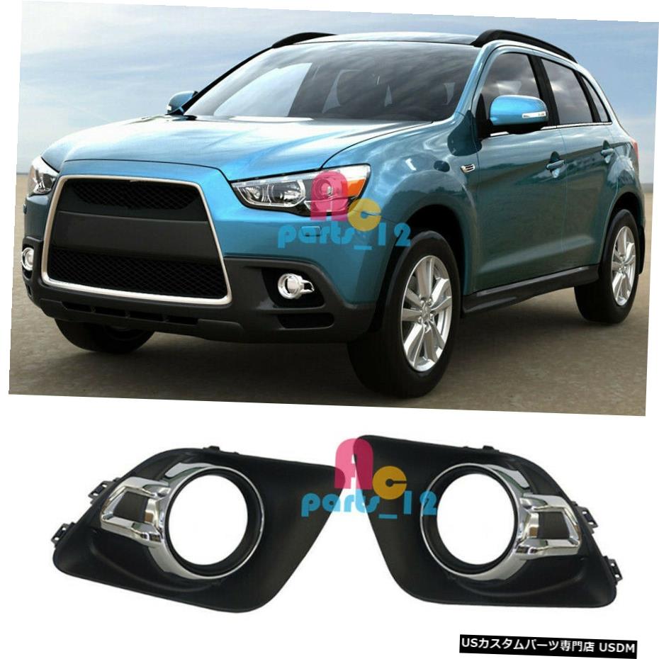 エアロパーツ 2010?2012 L + Rフロントフォグランプベゼルカバーに三菱アウトランダースポーツASX RVR L+R Front Fog Light Bezel Cover For Mitsubishi Outlander Sport ASX RVR 2010~2012 【並行輸入品】