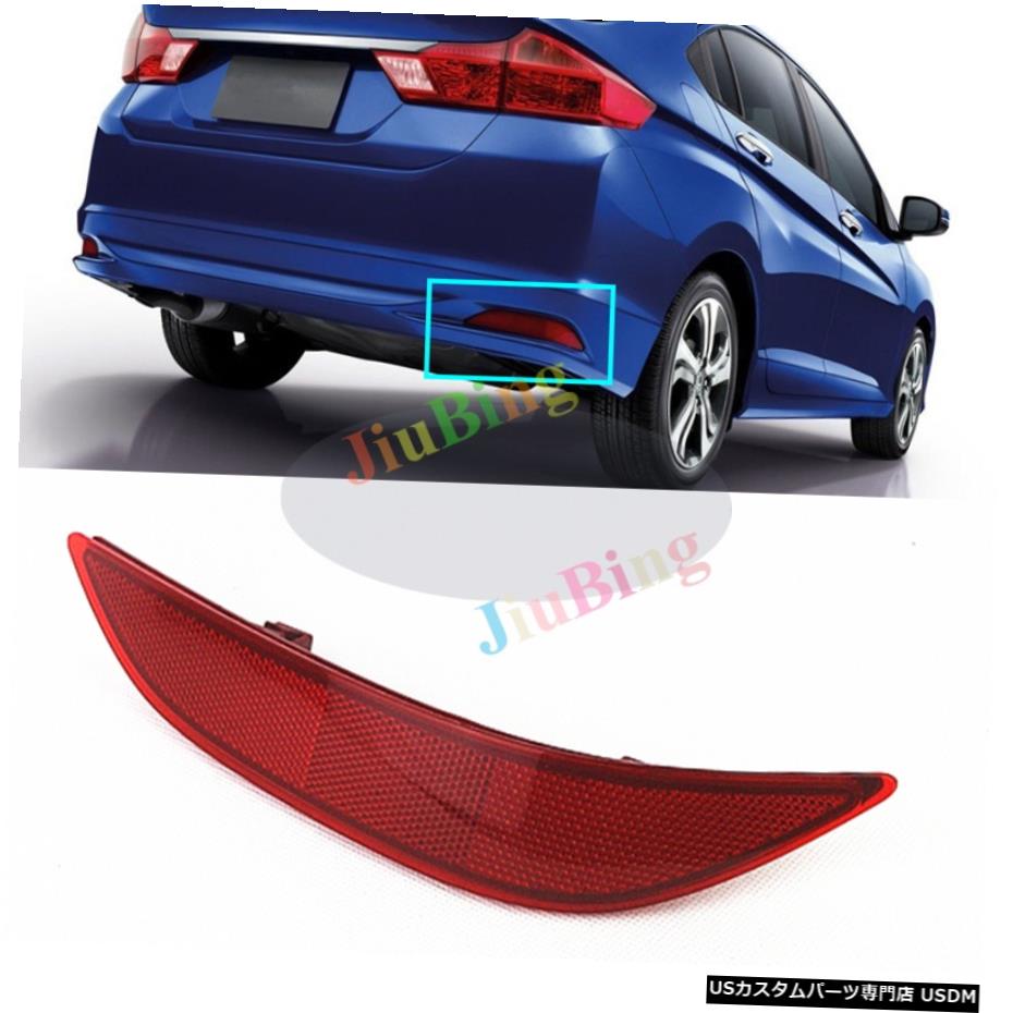 エアロパーツ 2014?2017右サイドリアバンパーライトフォグライトリフレクター用ホンダ市/グレース Right Side Rear Bumper Light Fog Light Reflector For Honda City/Grace 2014~2017 【並行輸入品】