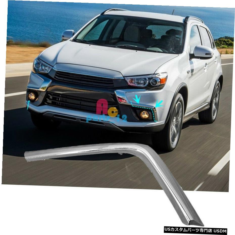エアロパーツ 左下バンパーモールディングトリムのために三菱アウトランダースポーツASX RVR 2016-2019 Left Lower Bumper Moulding Trim For Mitsubishi Outlander Sport ASX RVR 2016-2019 【並行輸入品】