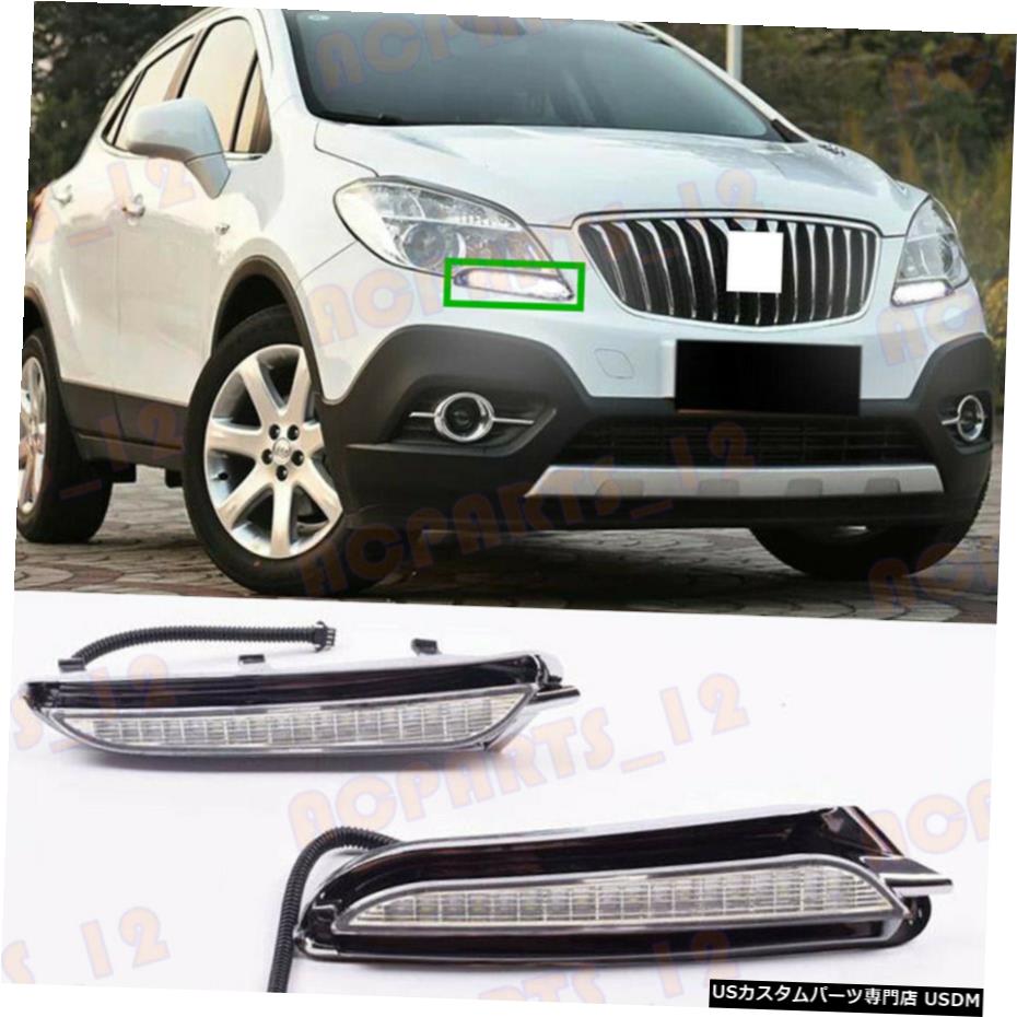 エアロパーツ ビュイックアンコールのための2013-2016高品質の白色LED昼間走行用ライト For Buick Encore 2013-2016 High Quality White LED Daytime Running Lights 【並行輸入品】