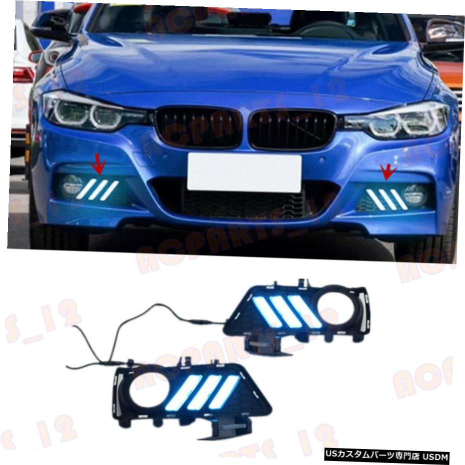 エアロパーツ ライトを実行しているBMW 3シリーズF30 / F35 2013年から2019年ホワイト+イエロー+ブルーLED昼間の場合 For BMW 3 Series F30/F35 2013-2019 White+Yellow+Blue LED Daytime Running Light 【並行輸入品】