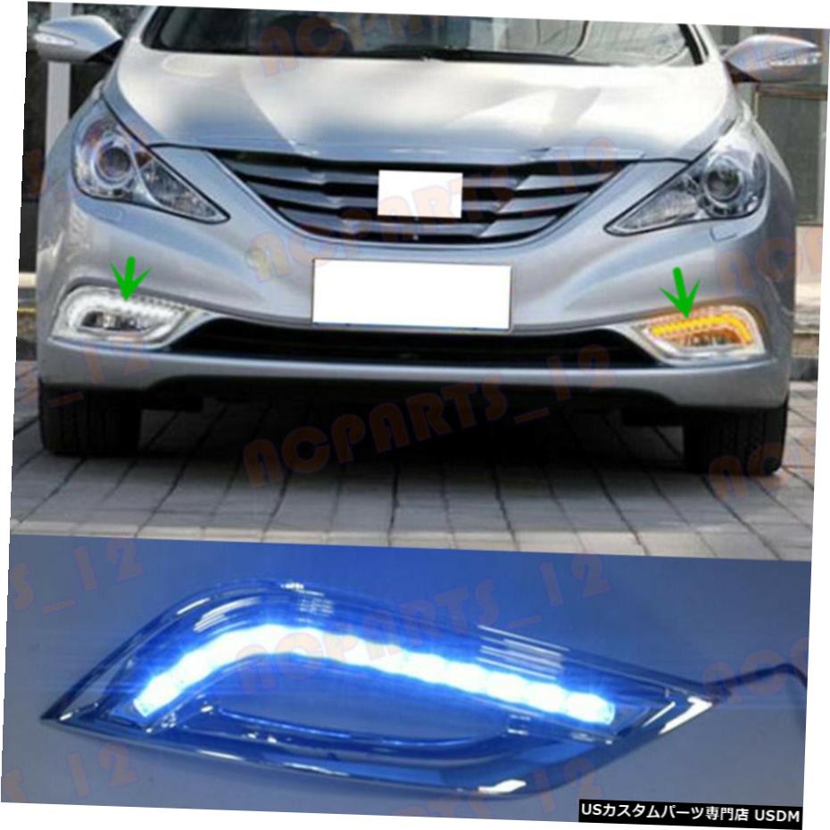 エアロパーツ ヒュンダイソナタ8 2011-2012ホワイト+イエロー+ブルーLED昼間走行用ライトの場合 For Hyundai Sonata 8 2011-2012 White+Yellow+Blue LED Daytime Running Lights 【並行輸入品】