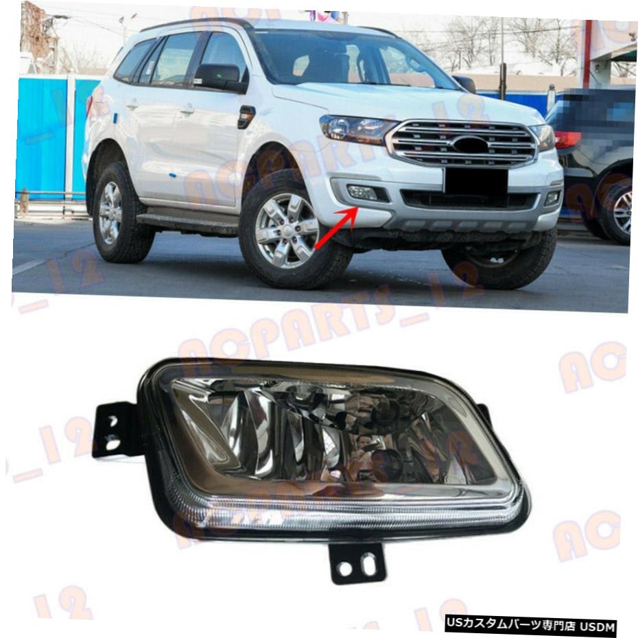 エアロパーツ フォードエベレストのための2013-2020高品質の右サイドフロントバンパーフォグランプ For Ford Everest 2013-2020 High Quality Right Side Front Bumper Fog Lamp 【並行輸入品】