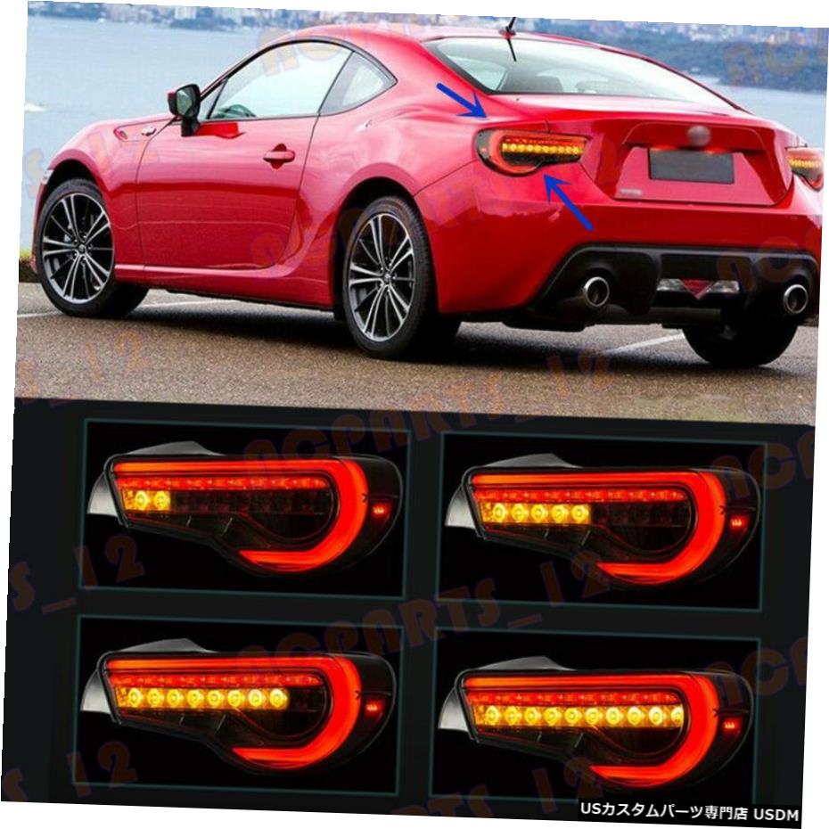 エアロパーツ トヨタGT86 2012年から2019年のスモークLEDテールライトブレーキライトアセンブリRefiting用 For Toyota GT86 2012-2019 Smoked LED Tail Light Brake Light Assembly Refiting 【並行輸入品】