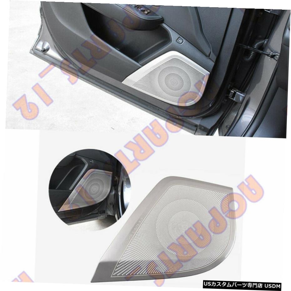 エアロパーツ 2PCSフロントドアスピーカー2019アキュラRDX用ステンレスシルバー装飾トリム 2PCS Front Door Loudspeaker Stainless Silver Decorative Trim For 2019 Acura RDX 【並行輸入品】