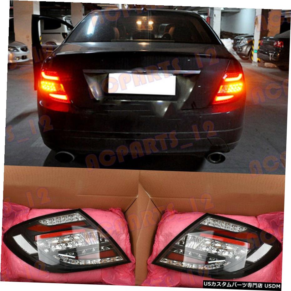 エアロパーツ メルセデスベンツW204 Cクラス2008から2014 LEDテールライトブレーキライトアセンブリ用 For Mercedes-Benz W204 C-Class 2008-2014 LED Tail Light Brake light Assembly 【並行輸入品】