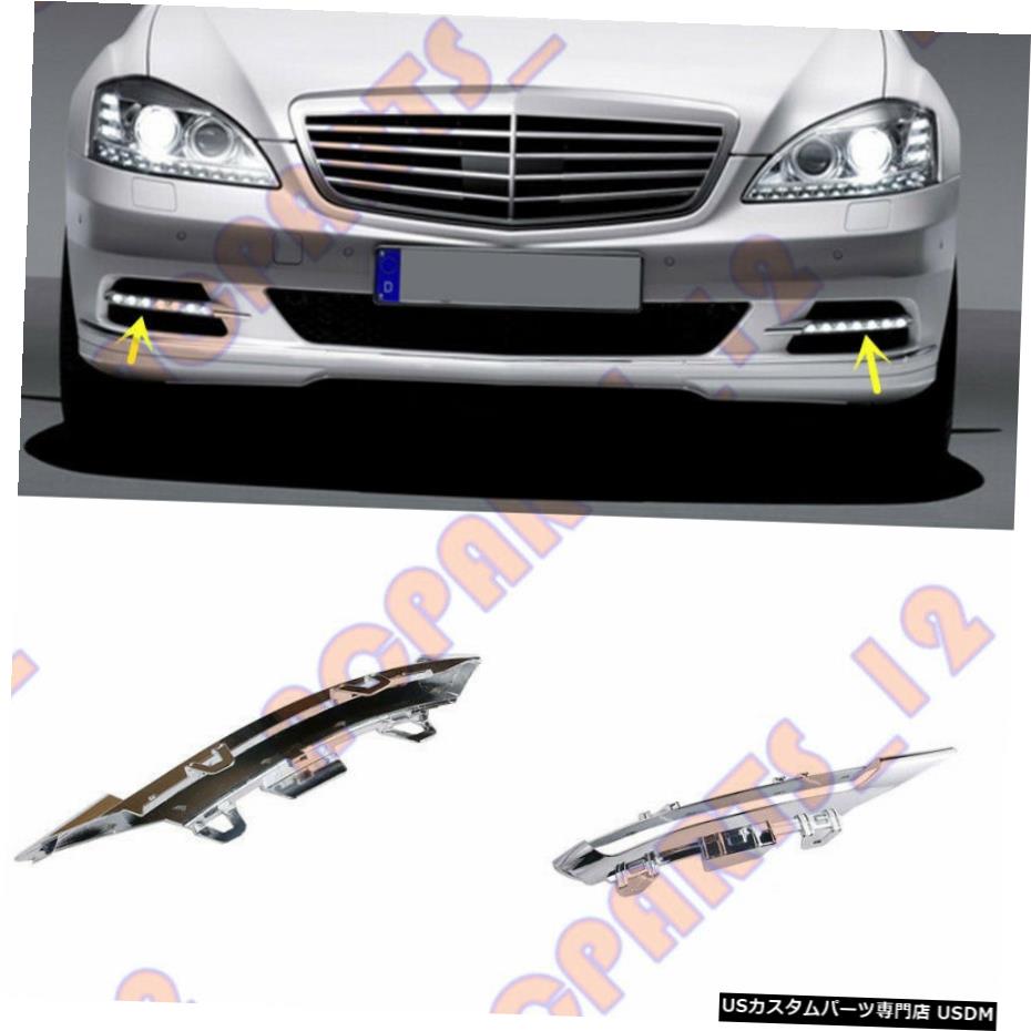 エアロパーツ OEMのためにメルセデス・ベンツSクラスW221 2010-13フロントバンパーフォグランプトリムクローム-D OEM For Mercedes-Benz S-Class W221 2010-13 Front Bumper Fog Light Trim Chrome-D 【並行輸入品】
