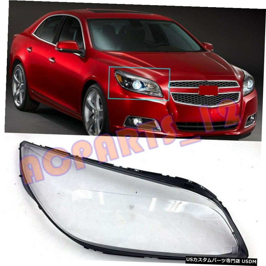 エアロパーツ 2013?2015年シボレーマリブのための右側のヘッドライトカバークリアPCでグルー Right Side Headlight Cover Clear PC With Glue for Chevrolet Malibu 2013~2015 【並行輸入品】