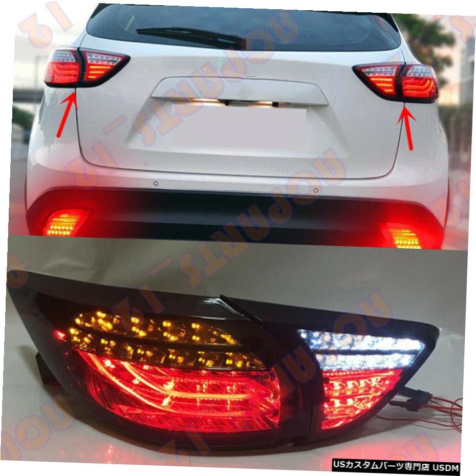 エアロパーツ マツダCX-5 2013から16 1ペアテールブレーキライトLEDアッシーダイナミック信号を回しについて For Mazda CX-5 2013-16 1 Pair Tail Brake Light LED Assy Dynamic Turn Signal 【並行輸入品】