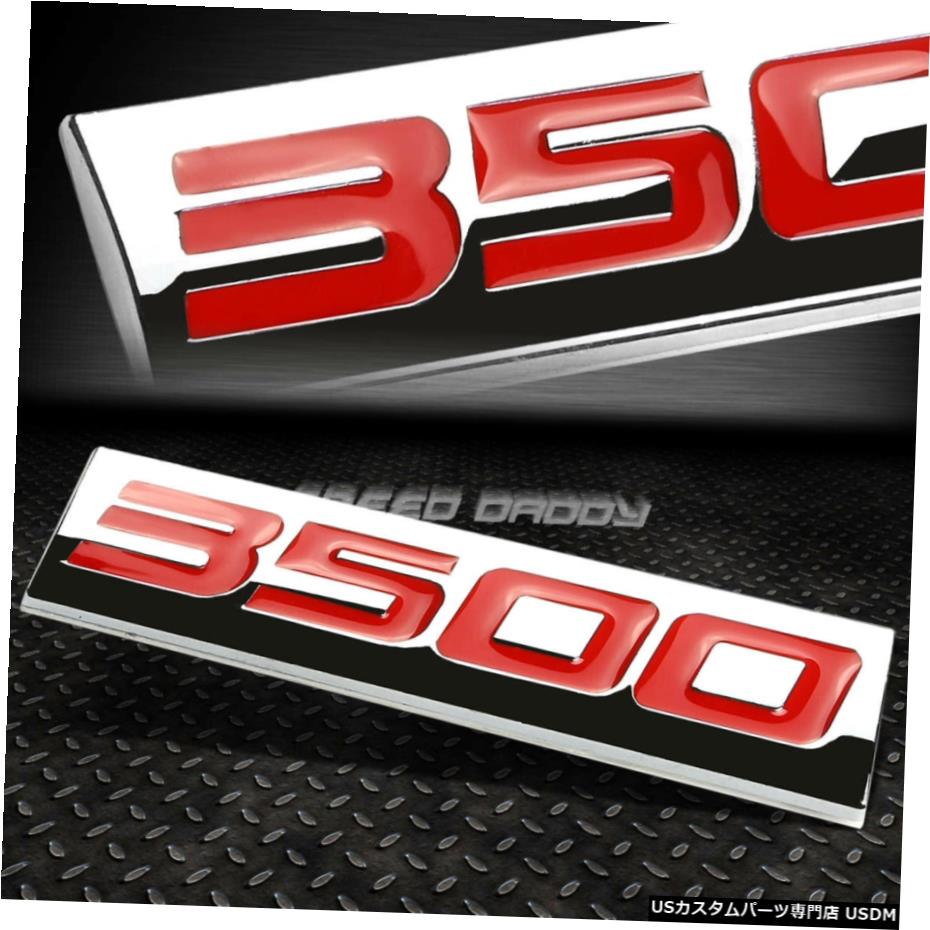 料亭 Metal Grill Trunk Emblem Decalロゴtrim Badgeは3500 Redレタリングを磨くしました Metal Grill Trunk Emblem Decal Logo Trim Badge Polished Red Lettering 3500 Effie Europe Com