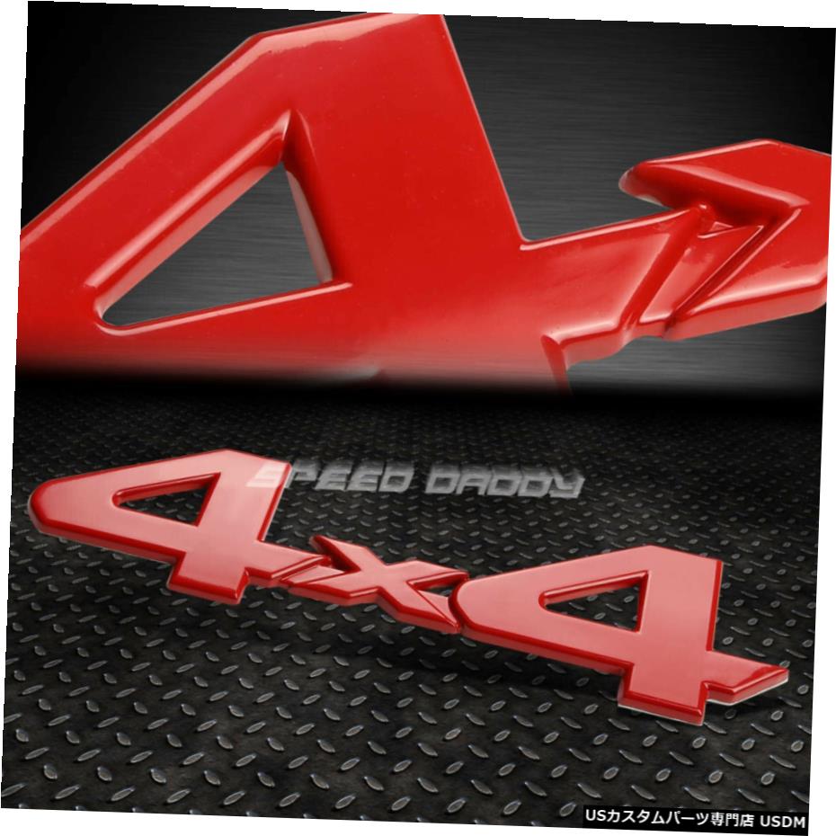 夏セール開催中max80 Off パーツ 車用品 バイク用品 Coated 車用品 外装 エアロパーツ グリル Badge Fender Car被覆金属grill Trunk 4x4 グリル Emblem Decalロゴtrim Badge Red Color Metal Grill Trunk Emblem Decal Logo Trim Badge Red Color Coated