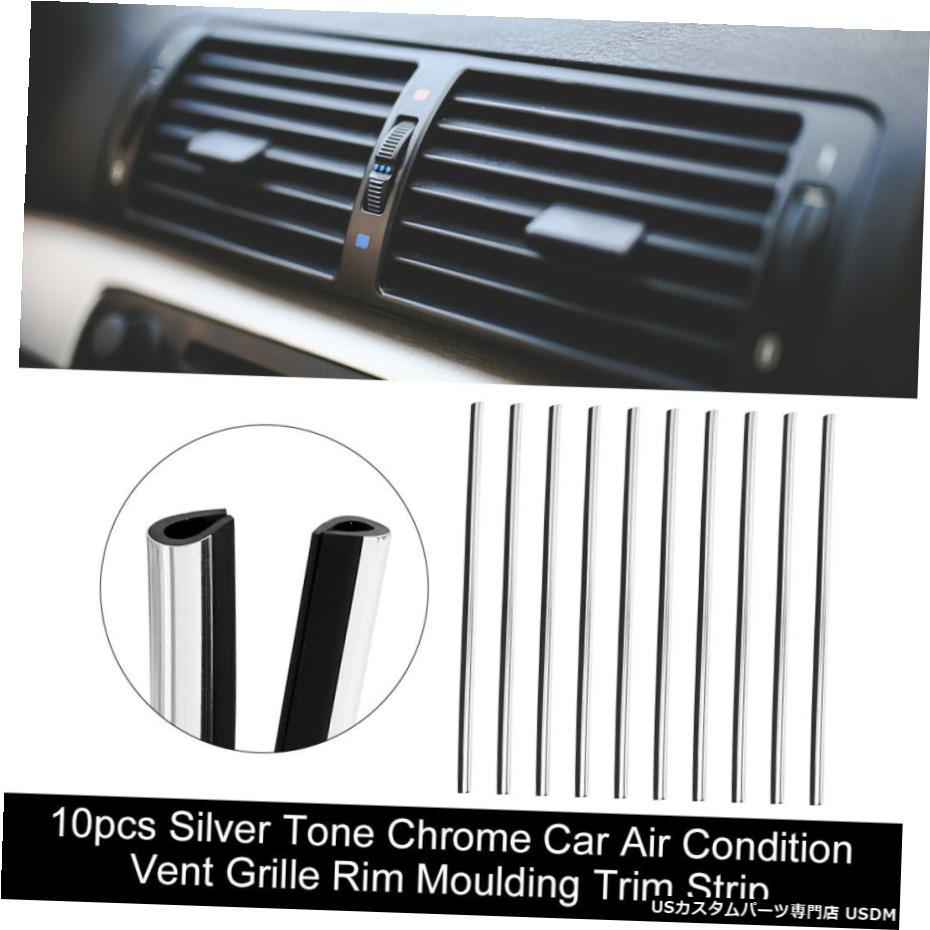 食物屋 10個進入シルバートーンカーエアコンacベントグリル リム左右ストリップトリムライン 10pcs Silver Tone Car Air Condition Ac Vent Grille Rim Moulding Strip Trim Line Comotocarviolaohoje Com