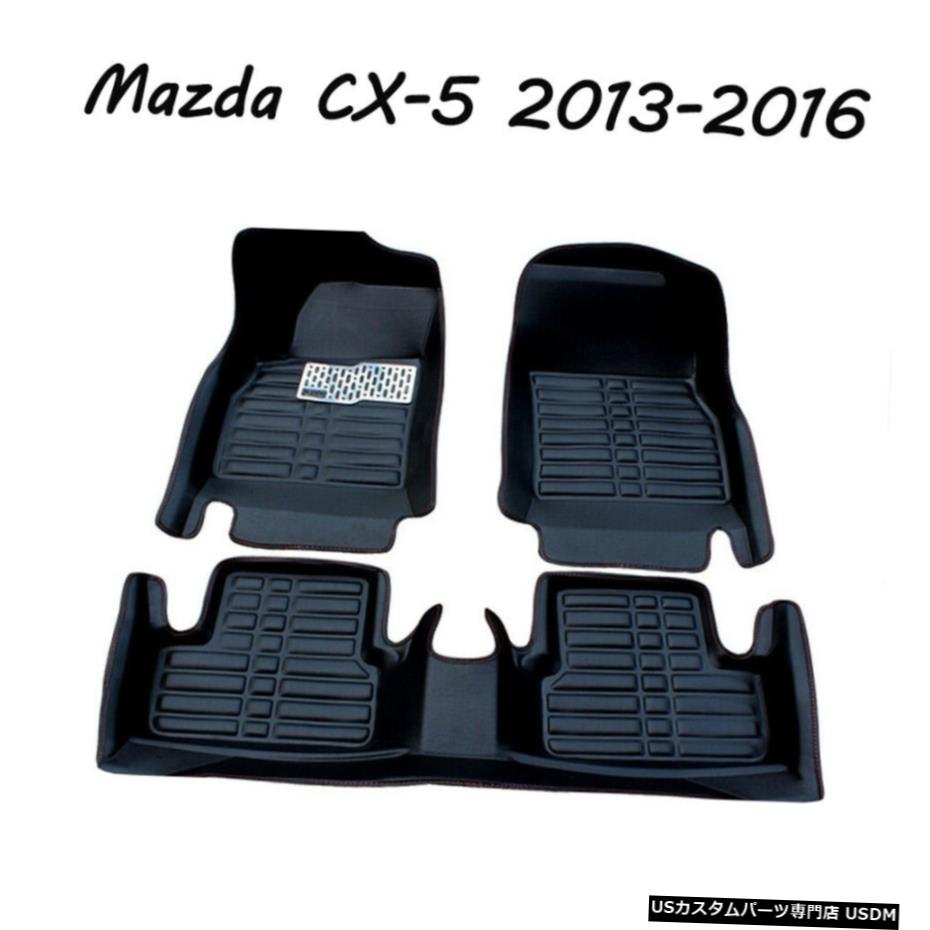 Floor Mat マツダCX-52013-2016カーフロント＆リアフロアマット全天候型ライナーオートパッド用 For Mazda CX-5 2013-2016 Car Front & Rear Floor Mat All-Weather Liners Auto Pads 【並行輸入品】